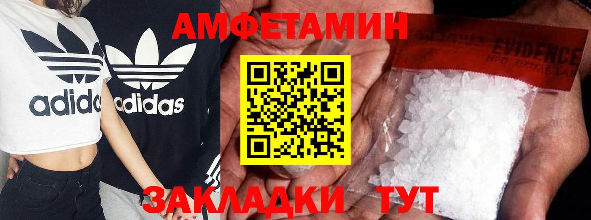 АМФ VHQ  Амфетамин  Полысаево  Вход с VPN 