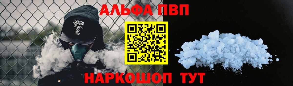 Alpha PVP мука Полысаево