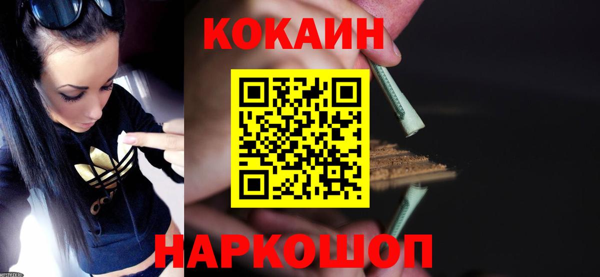 COCAIN 97%  Вход с VPN  Полысаево 