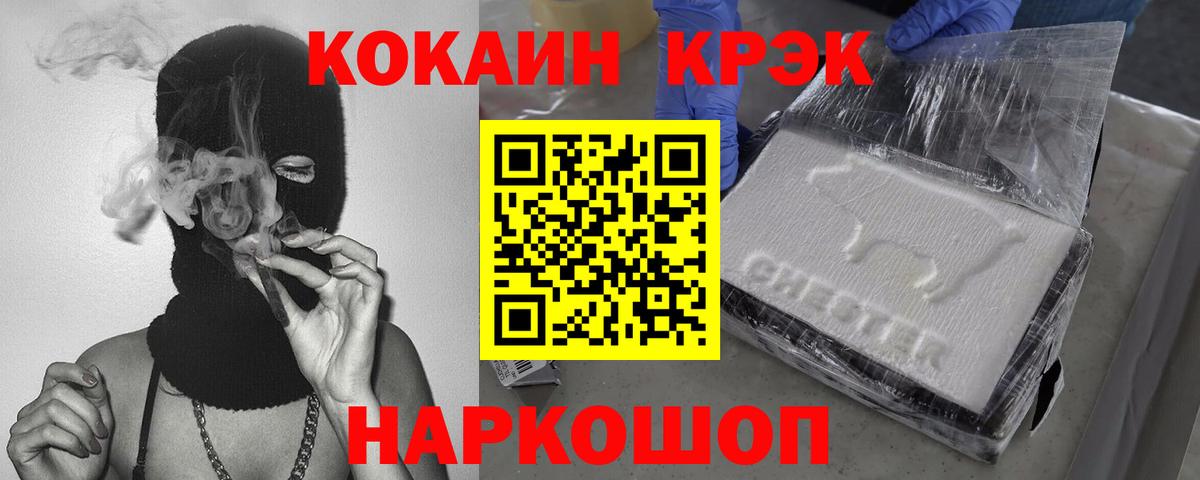КОКАИН Колумбийский Полысаево