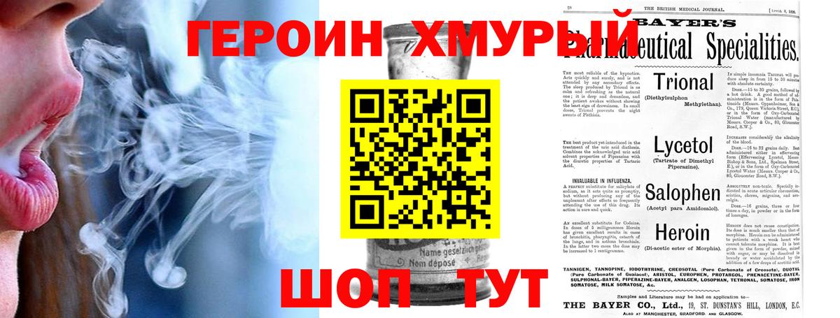 Героин Афган Полысаево
