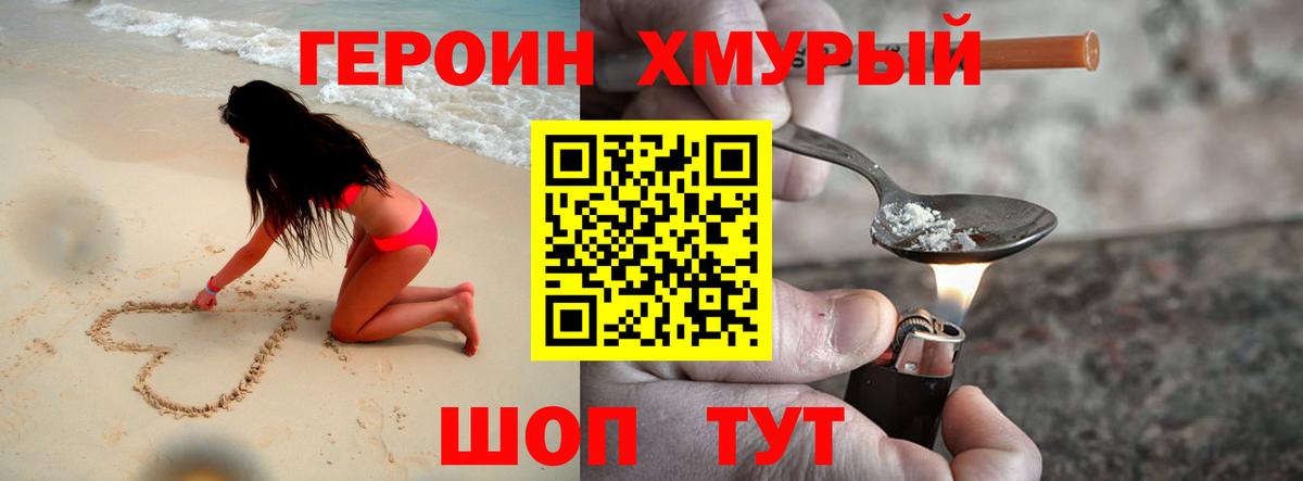 Полысаево  ГЕРОИН Афган  Вход с VPN 
