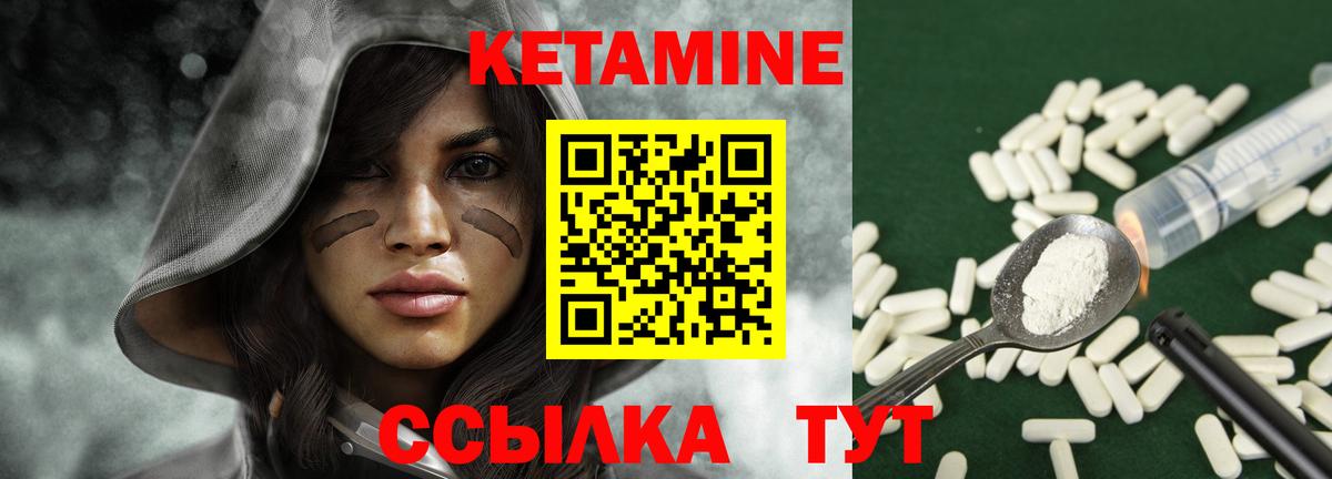 КЕТАМИН ketamine Полысаево