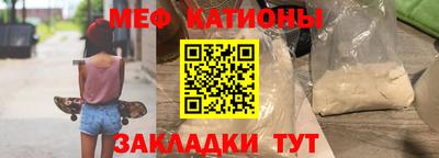 мяу мяу кристалл Бузулук