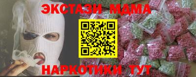 мяу мяу кристалл Бузулук