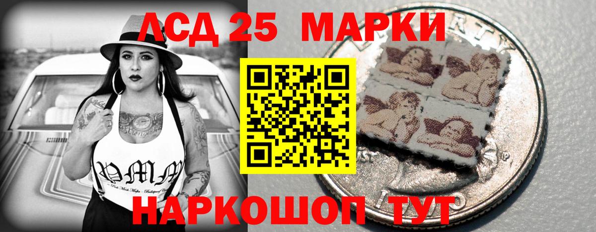 LSD-25 экстази кислота  LSD-25 экстази  Полысаево  Вход с VPN 