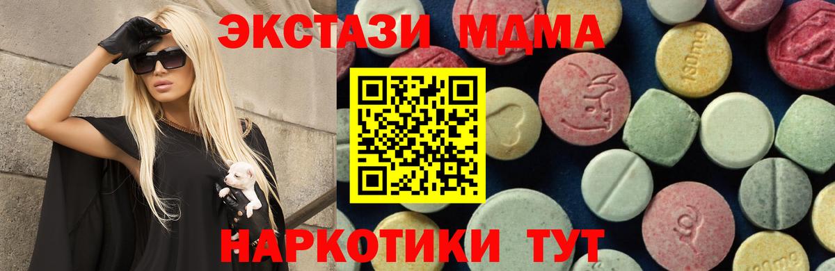 Полысаево  MDMA  Вход с VPN  МДМА crystal 