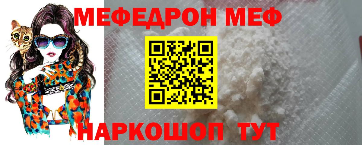 Полысаево  Меф VHQ  МЕФ  Меф VHQ  сколько стоит  Вход с VPN 