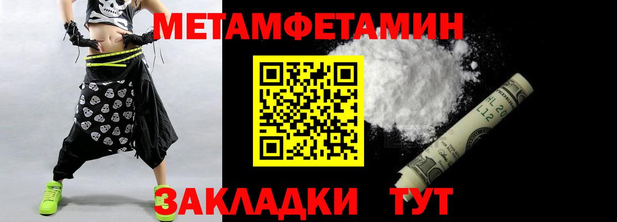 Первитин винт Полысаево