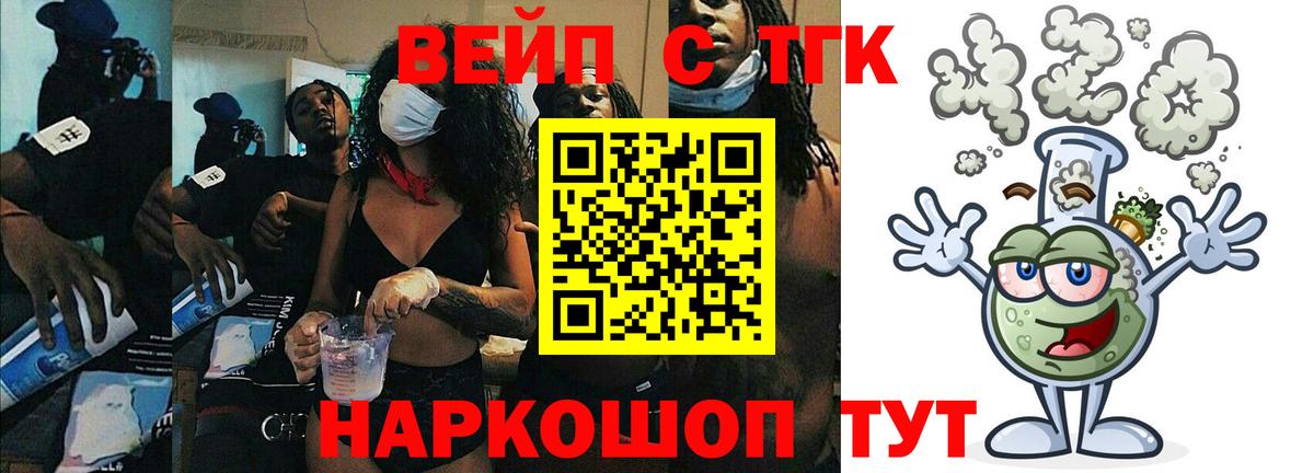 Дистиллят ТГК жижа  цены   KRAKEN онион  Вход с VPN  Полысаево 